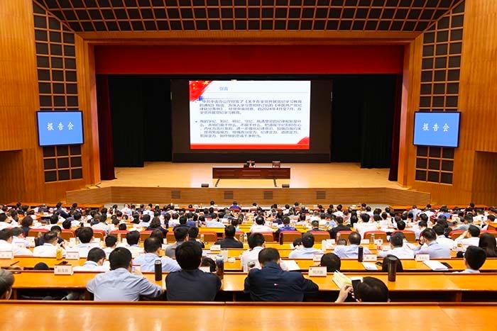 省委黨校舉辦黨紀學習教育專題讀書班暨學習《中國共產黨紀律處分條例》專題報告會